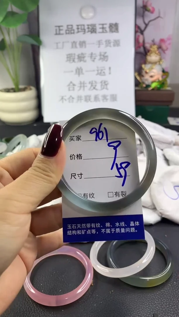 手镯玛瑙/玉髓未镶嵌961