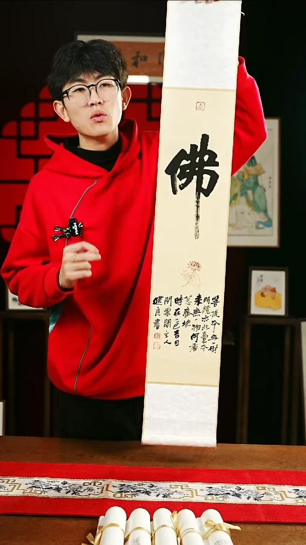 书法书法卷轴17*110仿古佛字 建良
