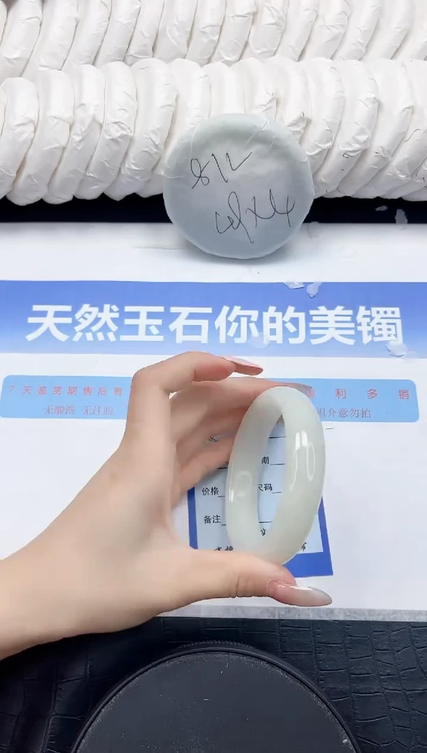 未镶嵌手镯和田玉260-59.5