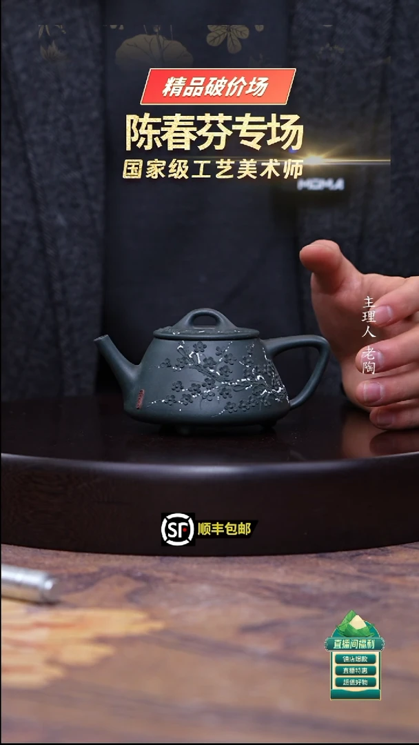 茶壶紫砂墨绿泥雪景堆绘平盖石瓢180cc