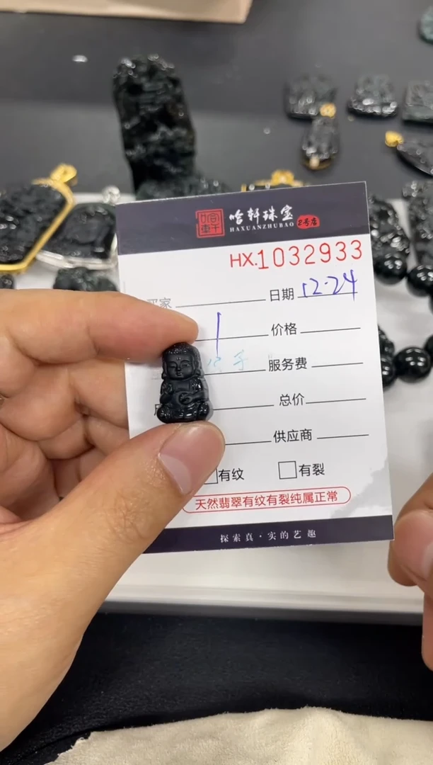 吊坠(不含链)未镶嵌翡翠哈轩  挂件1