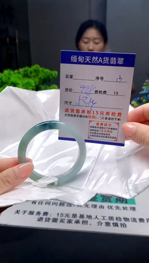 未镶嵌手镯翡翠13缅甸天然A货翡翠需包容瑕疵，介意慎拍