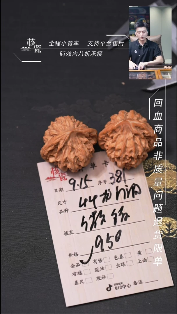 把件文玩核桃做***头龙门涧381