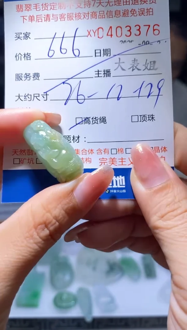 未镶嵌定制翡翠翡翠403376