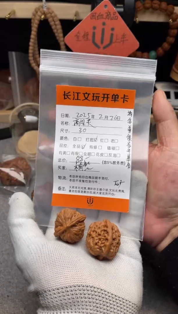 【闪购商品】文玩核桃把件高尔夫