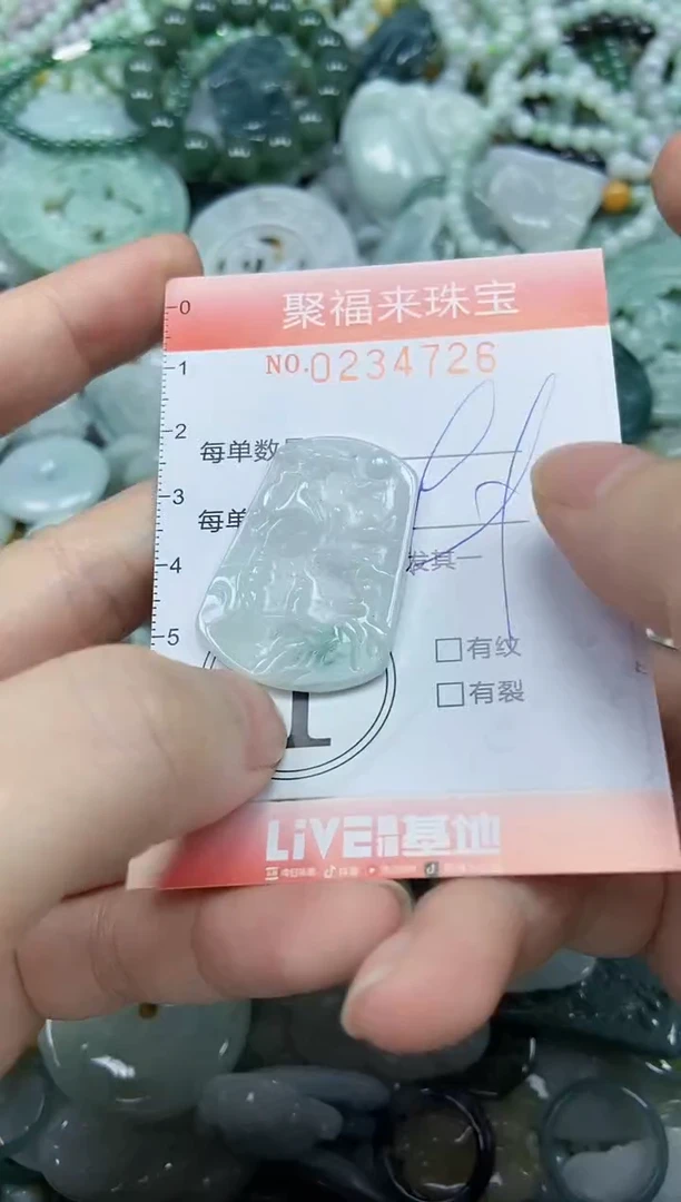 未镶嵌挂件翡翠闪购0234726