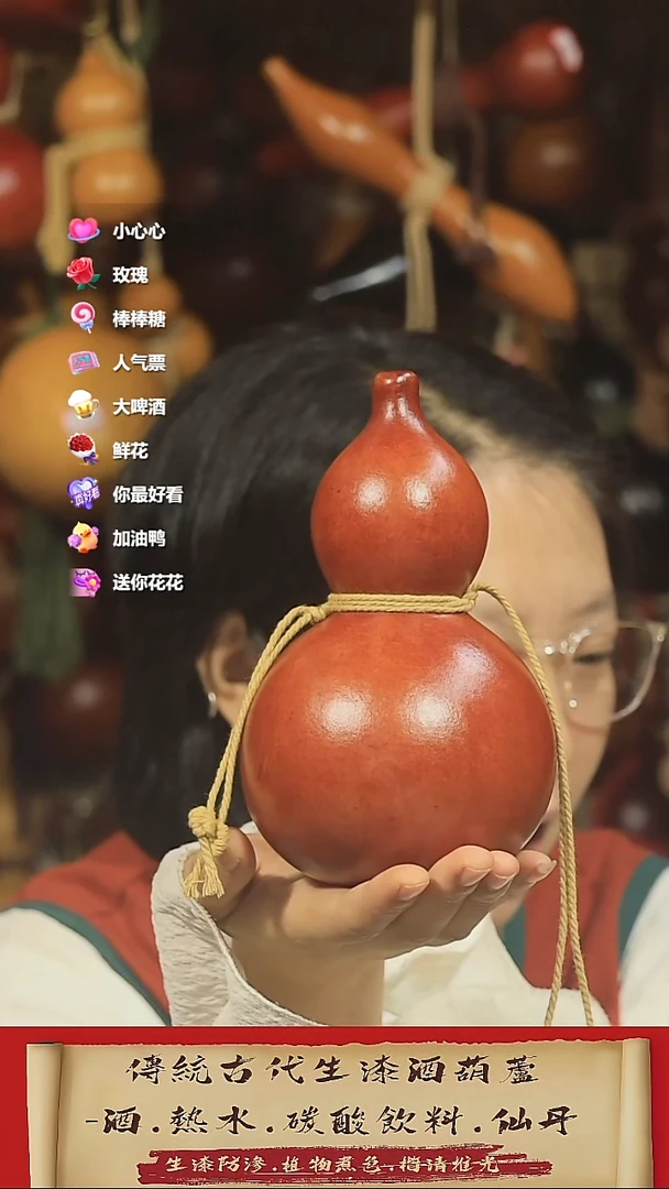 直播链接酒葫芦25