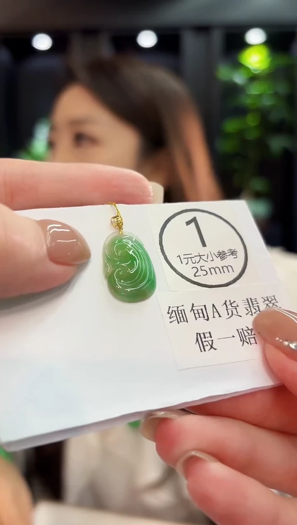 吊坠(不含链)18K金镶嵌翡翠 缅料A货/支持复检/一件