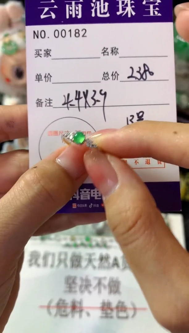 18K金镶嵌戒指翡翠翡翠