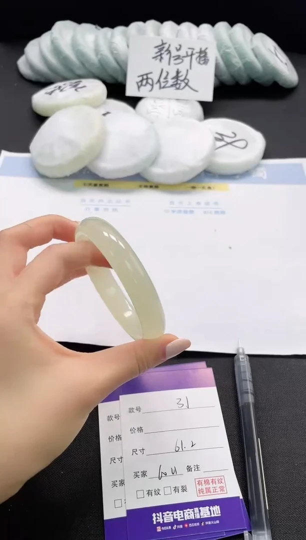 未镶嵌手镯石英质玉31-61