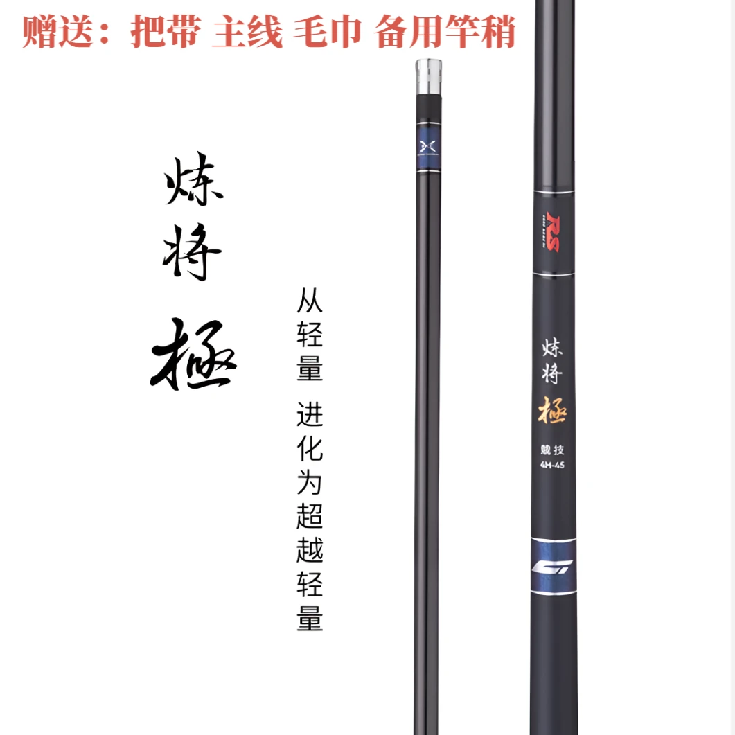 激强炼将极新品竞技竿4.5H/5.5H超轻超硬碳素手竿野钓罗非台钓竿