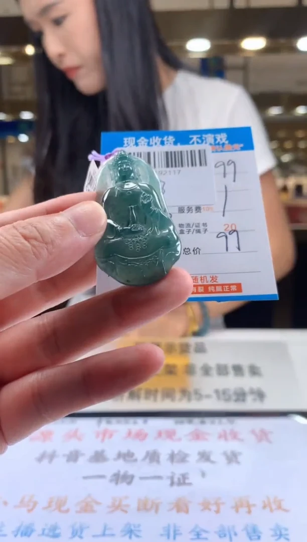 颈饰未镶嵌翡翠天然翡翠A货拍一发一