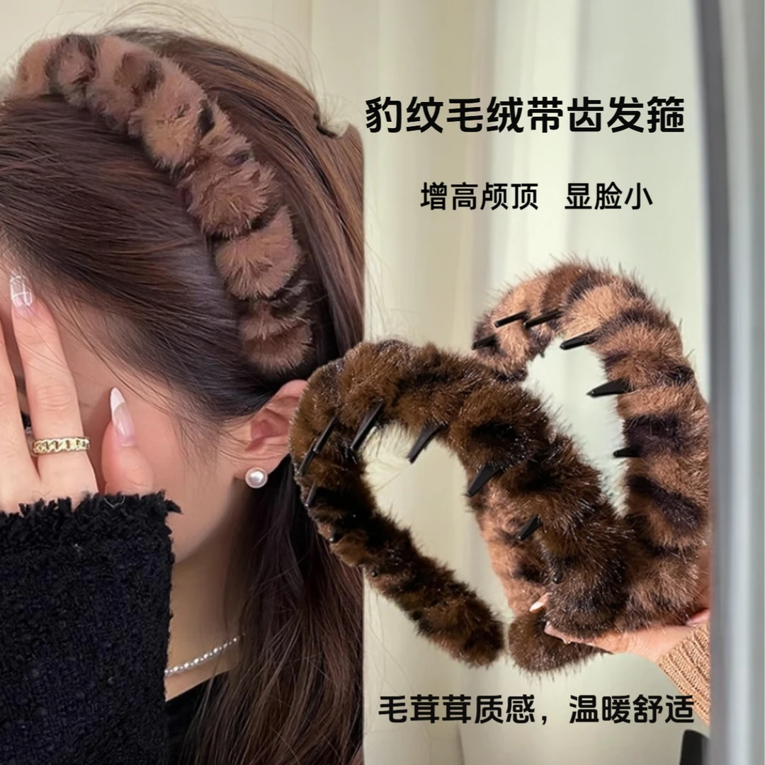 2025年韩系秋冬气质复古豹纹带齿毛绒百搭发箍女防滑洗脸发卡头箍