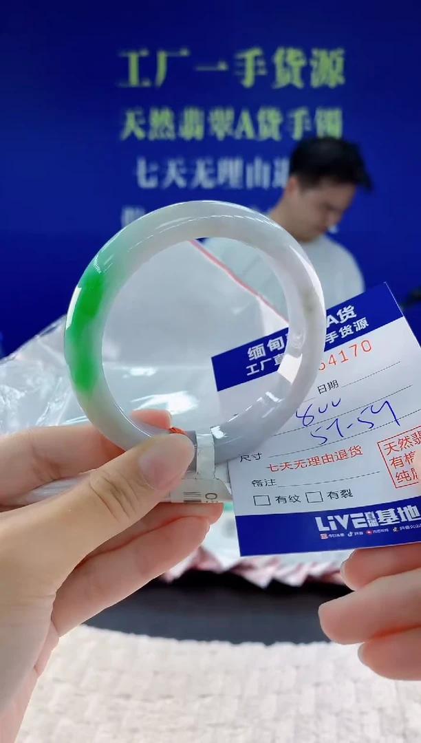 未镶嵌手镯翡翠70