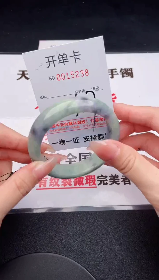 未镶嵌手镯翡翠38