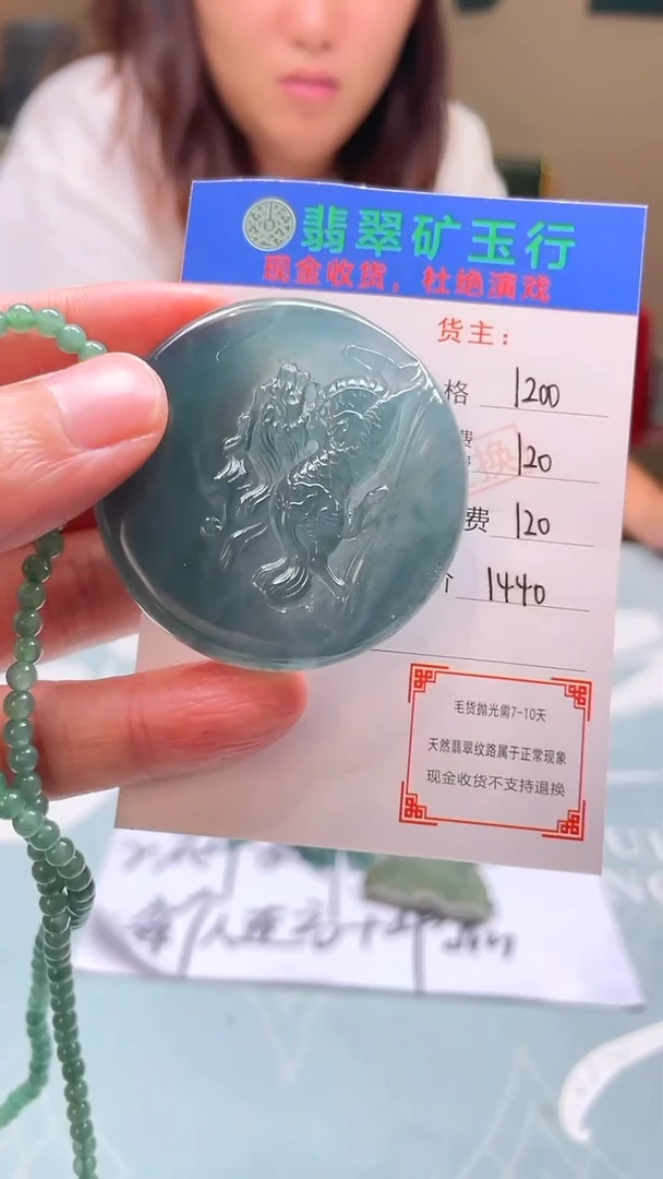 未镶嵌定制翡翠逍****~-毛货-不退不换-