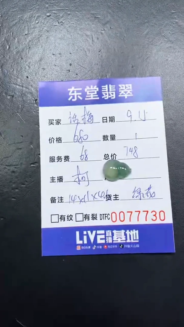 未镶嵌定制翡翠话****菜1111111111111