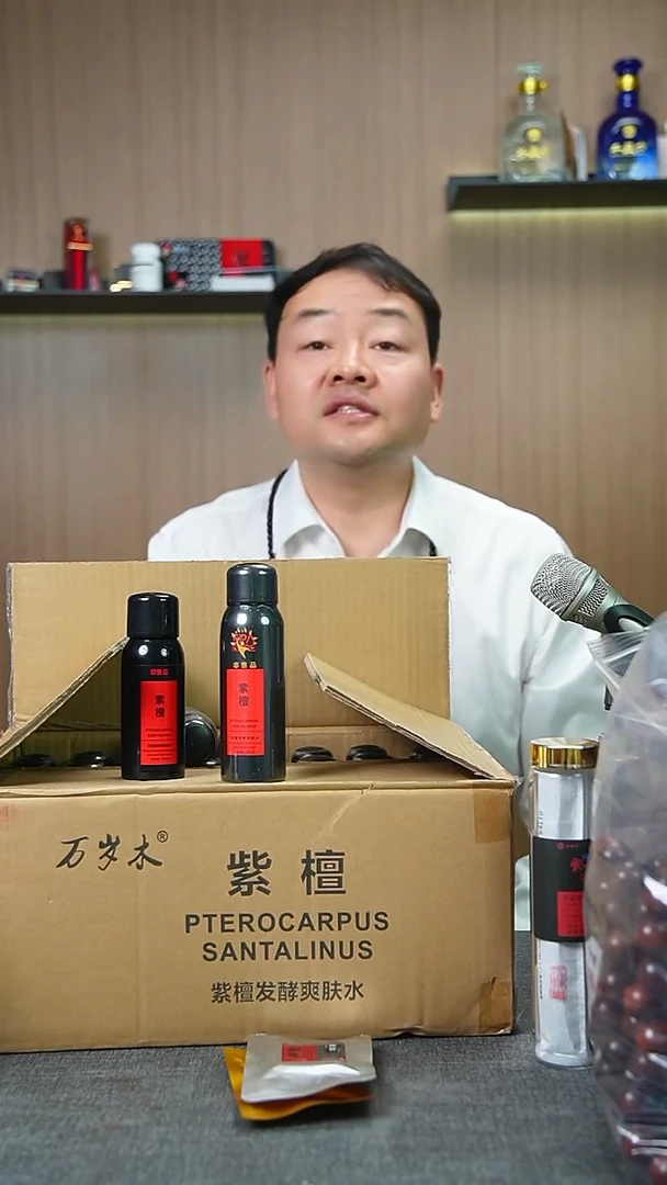 檀香紫檀（小叶紫檀）其他深*吸(凝脂基础款+养护款各10g)*5