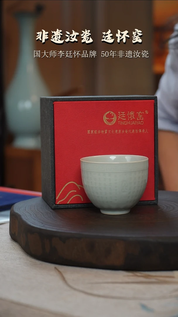 廷怀窑国大师卵青色心经杯