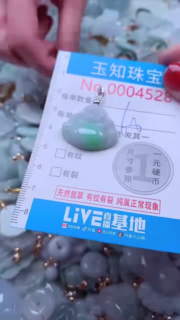 吊坠(不含链)未镶嵌翡翠4528
