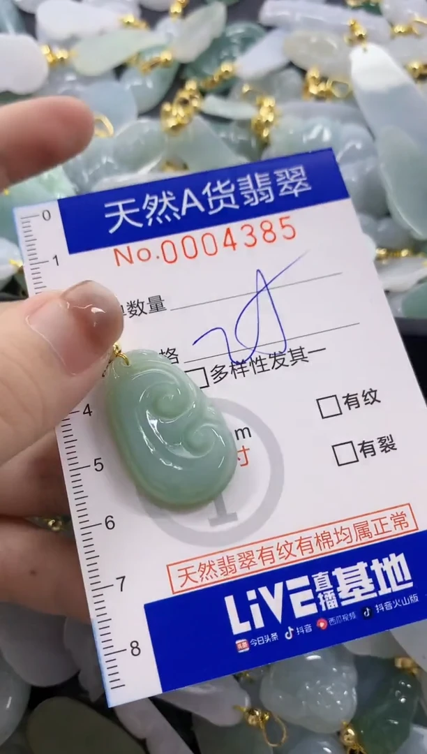 颈饰未镶嵌翡翠天然A货翡翠