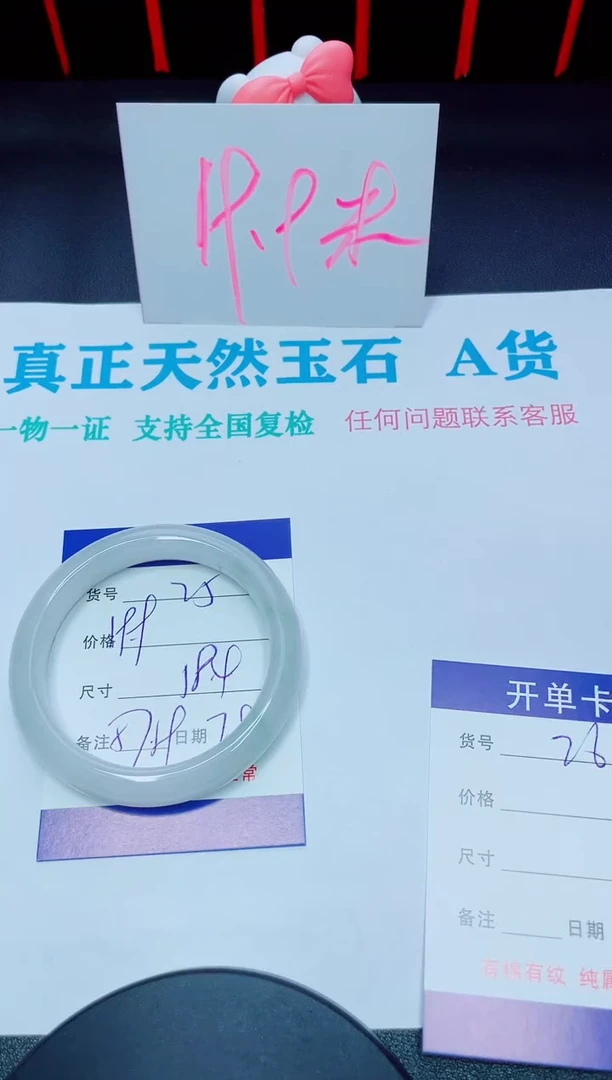 石英质玉手镯未镶嵌25