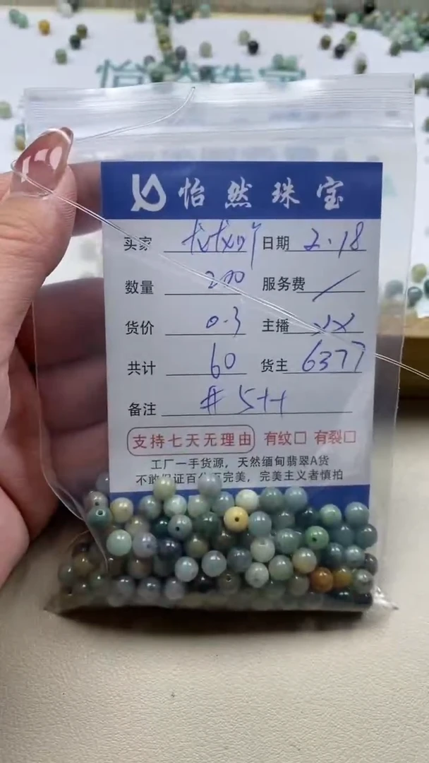 【闪购商品】翡翠手串未镶嵌卡5++（200/0.3）