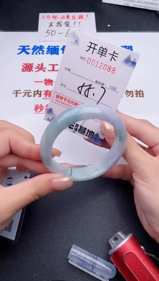 未镶嵌手镯翡翠88
