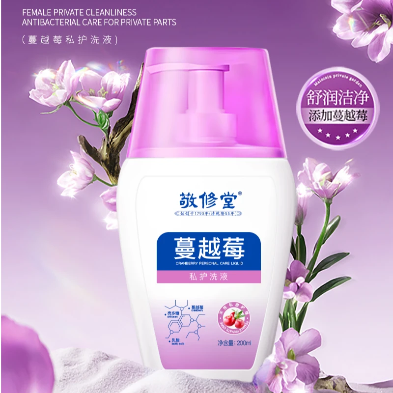 敬修堂蔓越莓私处洗液温和清洁弱酸抑菌女士专用私护