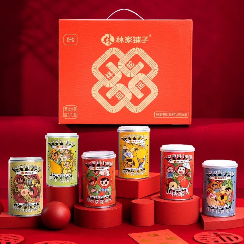 【限定礼盒】林家铺子蛇年水果罐头礼盒425g*6罐【混合口味】年货t