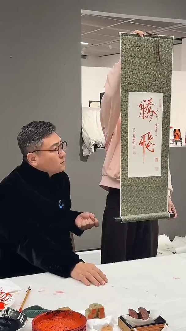 纸本1炳山艺术--崔老师作品 腾飞