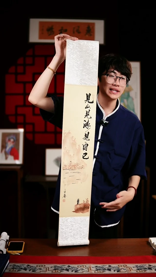 书法书法卷轴17*110见山见海见自己 杨