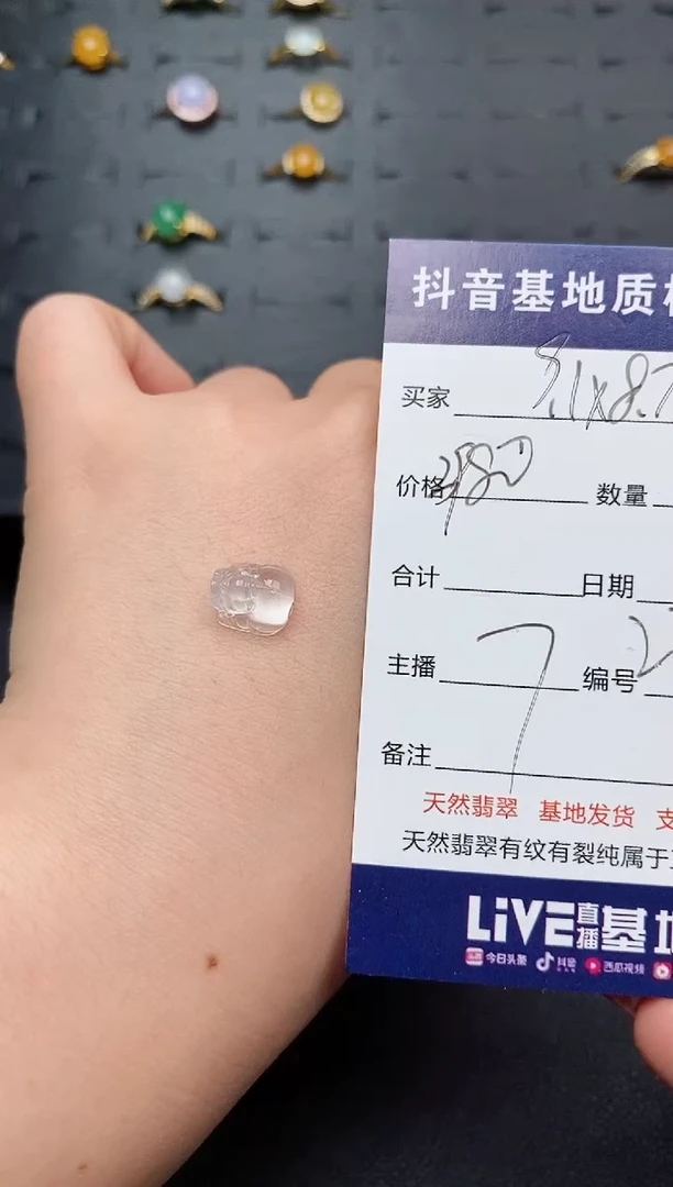 定制翡翠未镶嵌...........