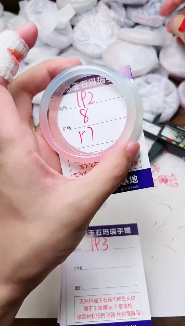 玛瑙/玉髓手镯未镶嵌192
