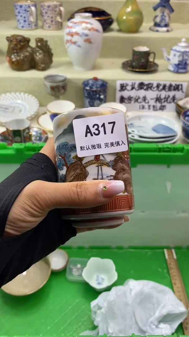 件果**妈瓷片 默认微瑕 完美慎入317
