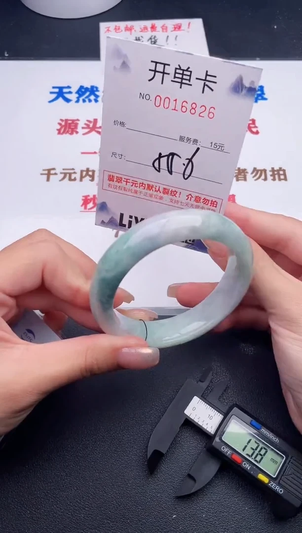 未镶嵌手镯翡翠26
