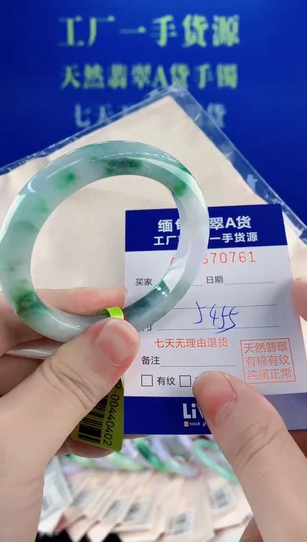 未镶嵌手镯翡翠61