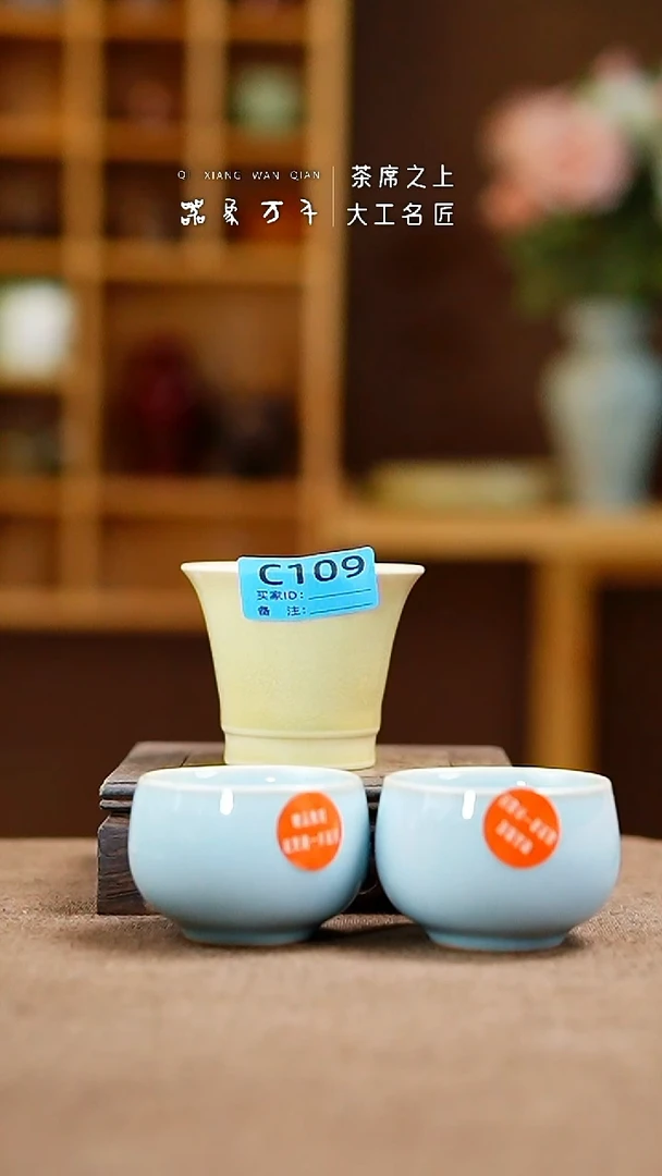 「器象万千」钧瓷手作美器 C109