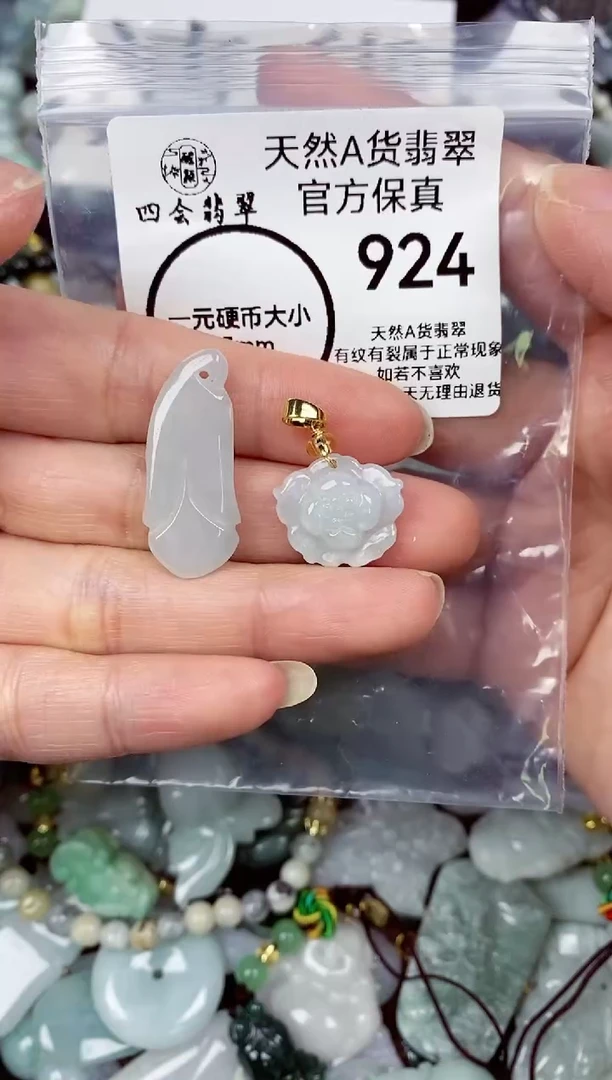 【闪购商品】翡翠颈饰未镶嵌天然A货翡翠924