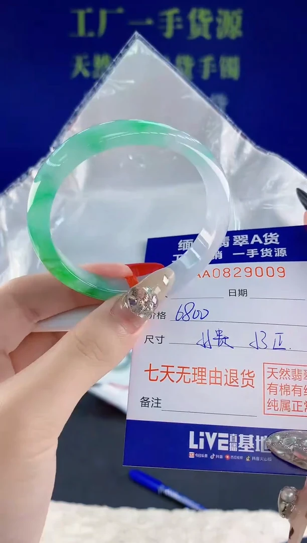 未镶嵌手镯翡翠09天然翡翠A货