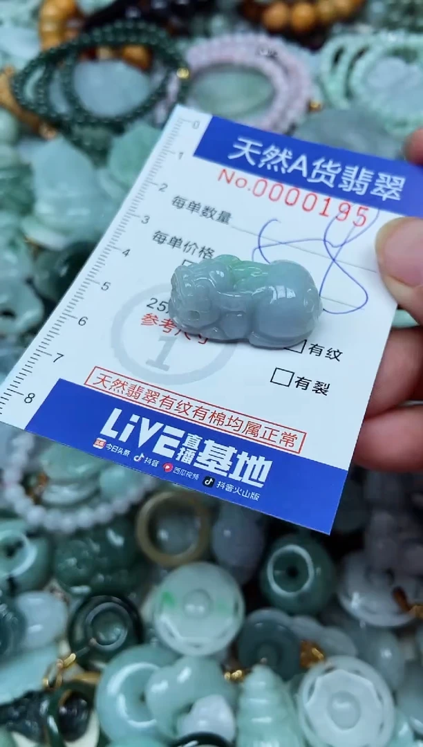 翡翠未镶嵌吊坠(不含链)翡翠