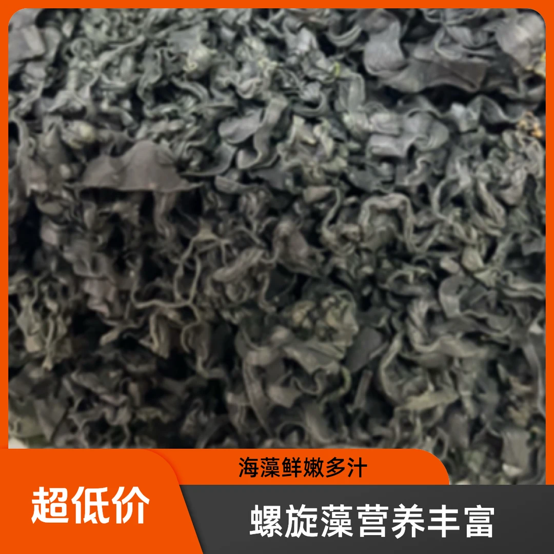 群带菜，煮汤，做凉拌，脆嫩爽口好吃