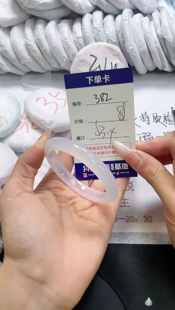 手镯玛瑙/玉髓未镶嵌382
