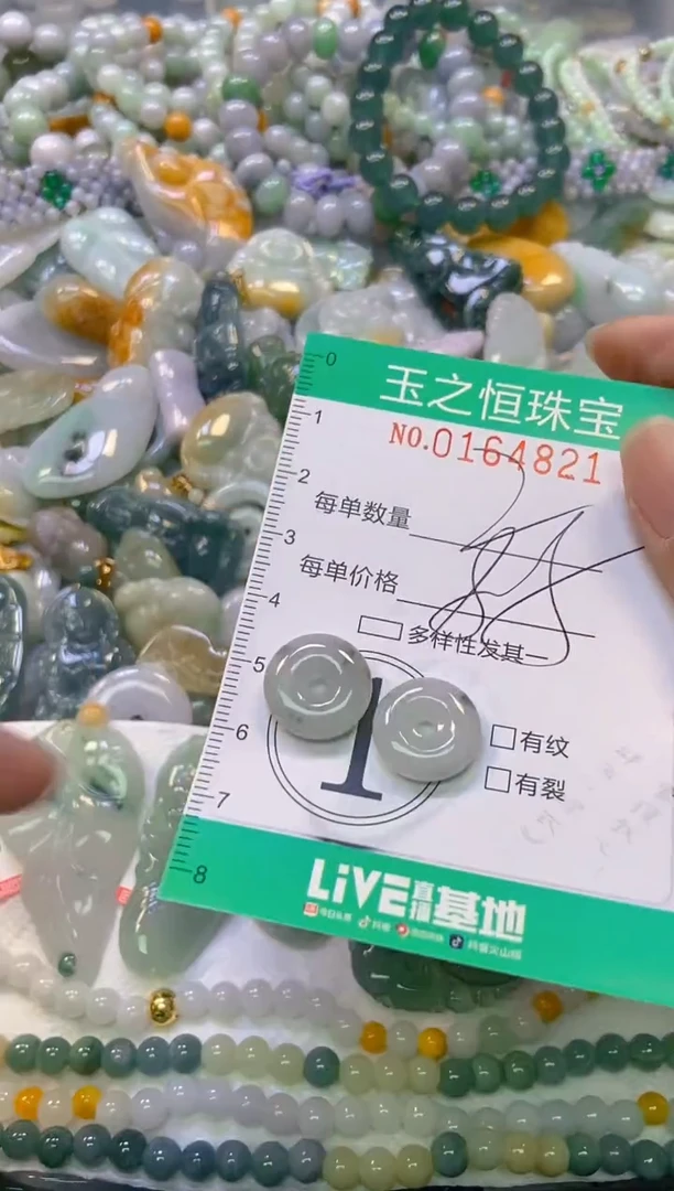颈饰未镶嵌翡翠闪购0164821