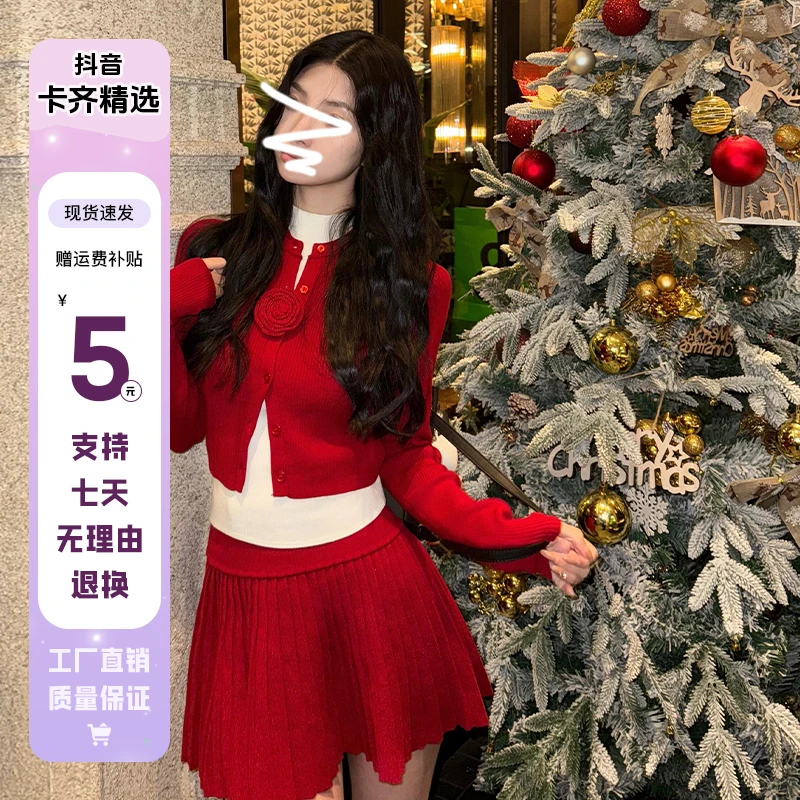 9050显瘦气质小个子红色喜庆两件套装连衣裙针织高腰长袖秋季