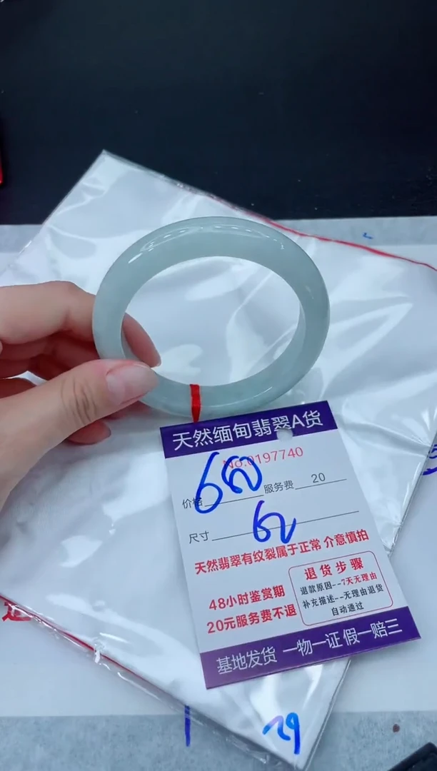 未镶嵌手镯翡翠680.001