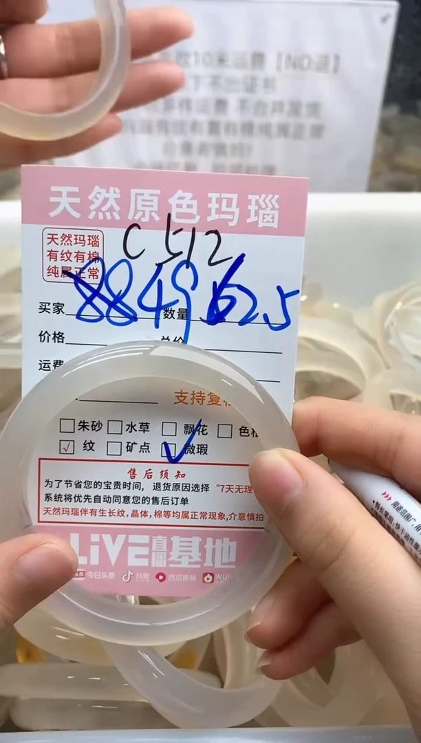 【闪购商品】玛瑙/玉髓手镯未镶嵌512