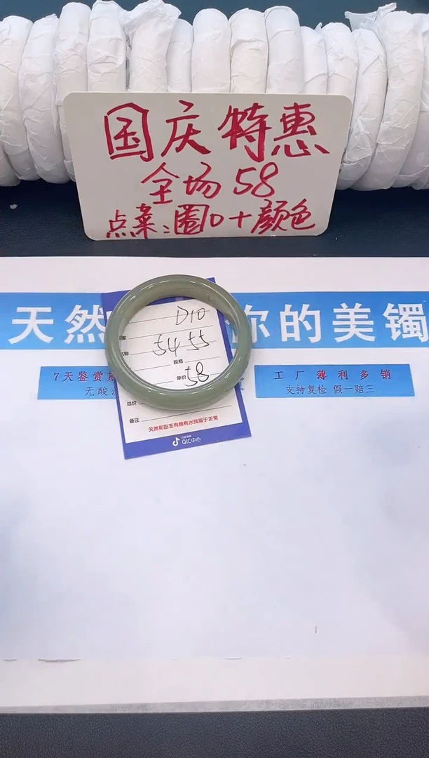 未镶嵌手镯石英质玉D10