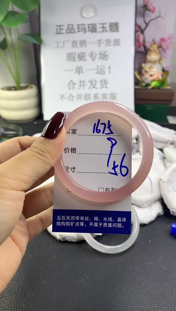手镯玛瑙/玉髓未镶嵌1675