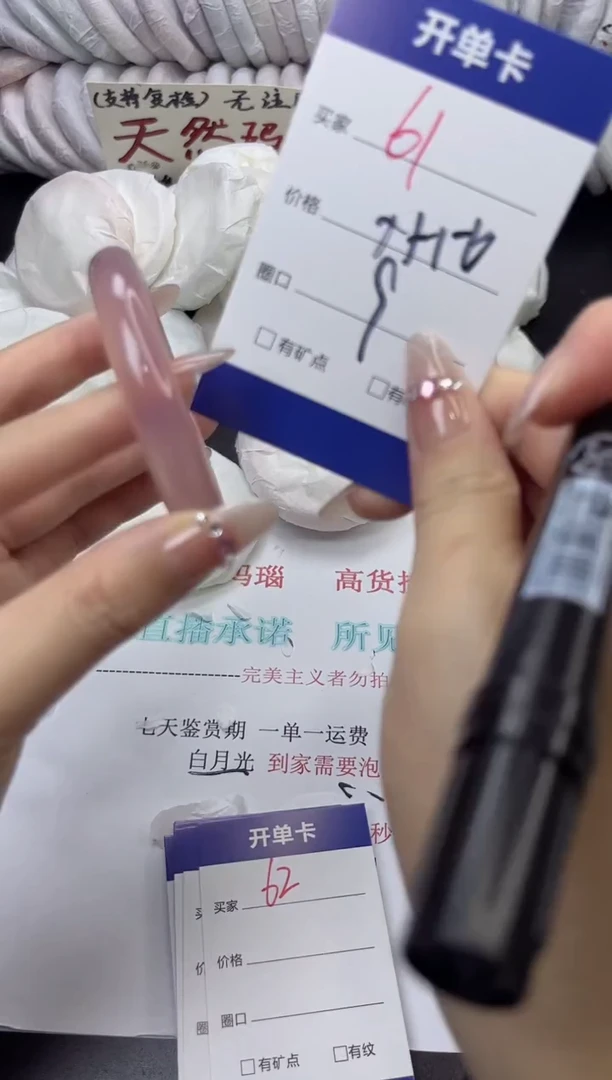 手镯玛瑙/玉髓未镶嵌61